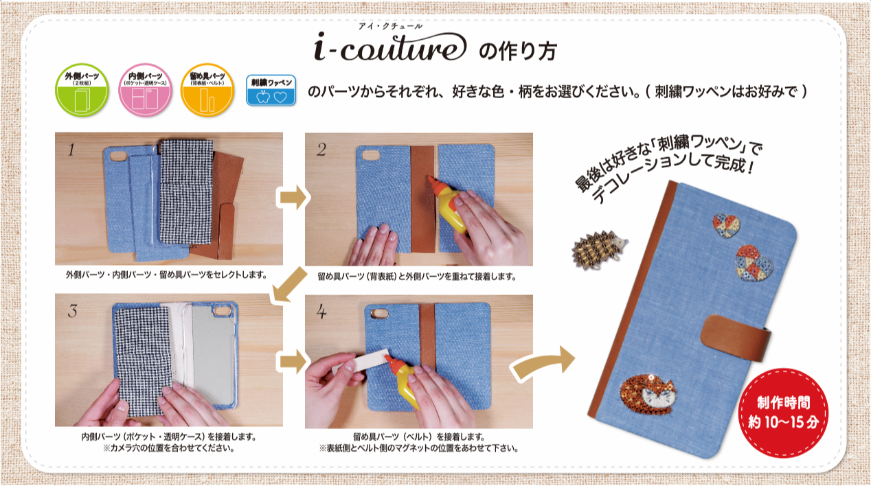 I Couture オリジナルiphoneケース 自分だけのiphoneカバー